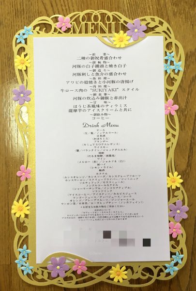 ラプンツェルメニュー表