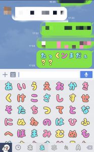 LINEデコ文字