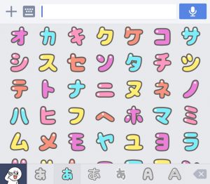 LINEデコ文字