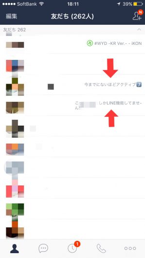 LINEデコ文字