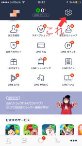 LINEデコ文字