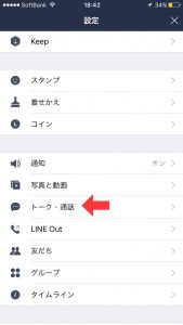 LINEデコ文字