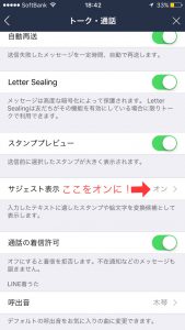 LINEデコ文字
