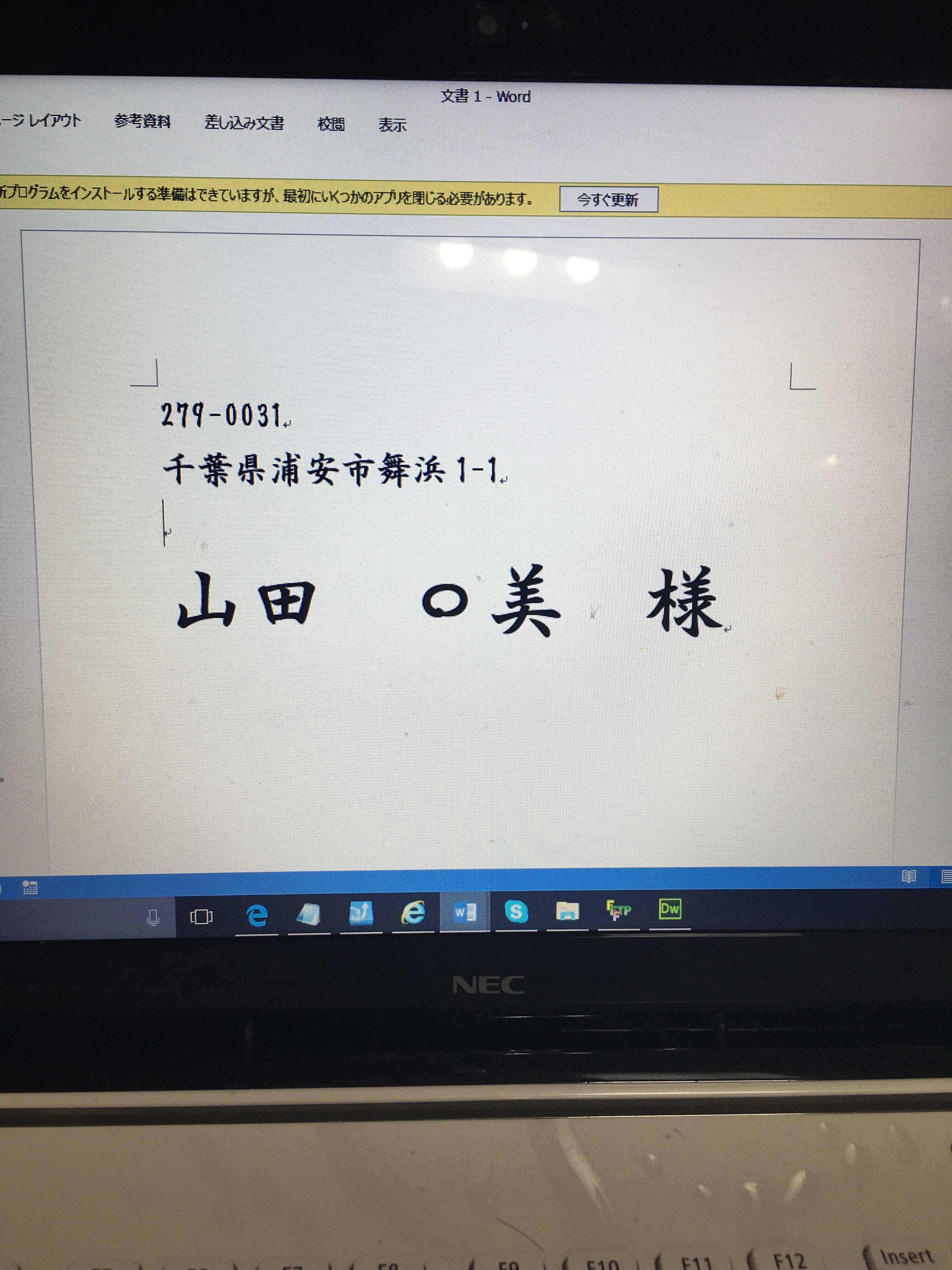 字に自信のない人でもこれで安心 結婚式の招待状あて名書き裏技 可愛いおばちゃんになりたい