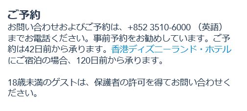 クリスタルロータスを予約してディズニー飲茶を食べる方法 行き方 メニュー 可愛いおばちゃんになりたい