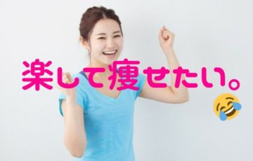 きゅうりダイエット 丸山桂里奈が3週間で6kg痩せたダイエット方法 可愛いおばちゃんになりたい