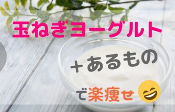 きゅうりダイエット 丸山桂里奈が3週間で6kg痩せたダイエット方法 可愛いおばちゃんになりたい