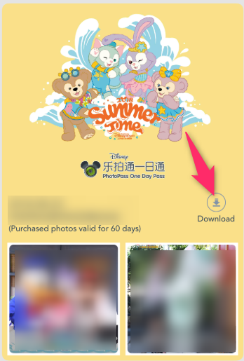 上海ディズニー・フォトパスダウンロード方法